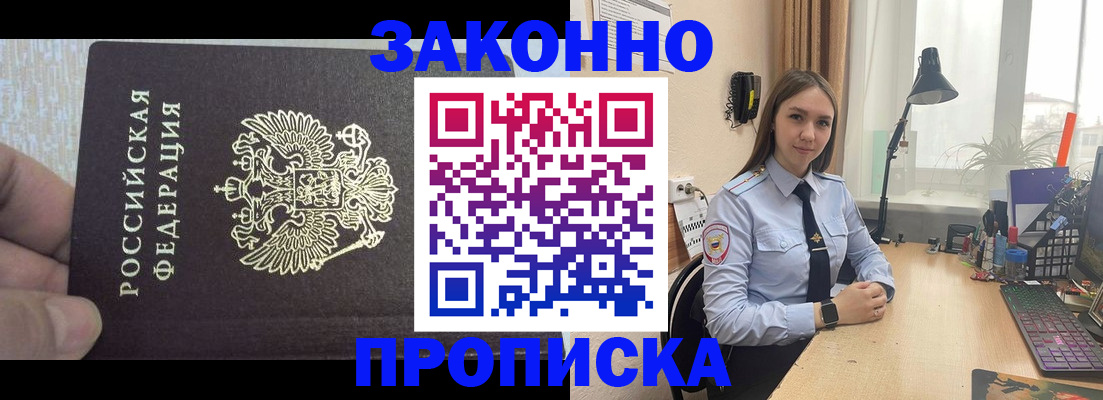 прописка паспорт в Окуловке