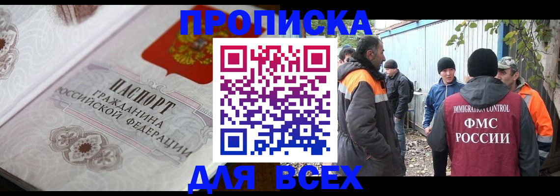 прописка ребенка в Окуловке