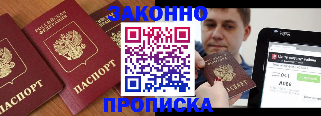 временная регистрация собственник в Окуловке