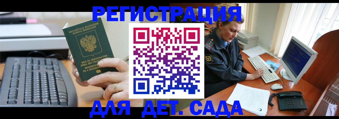 временная регистрация для всех в Окуловке