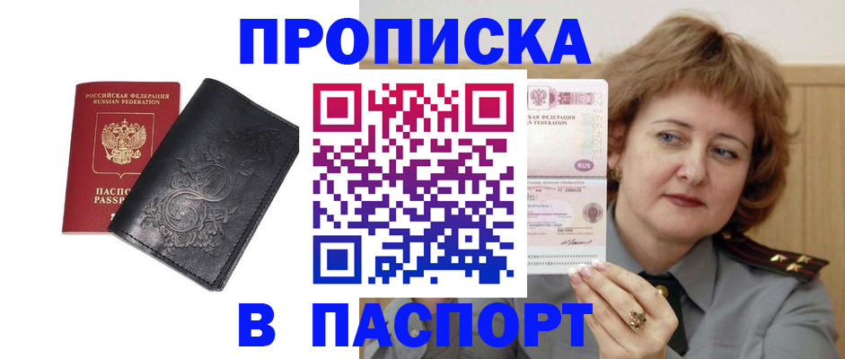 прописка гарантия в Окуловке