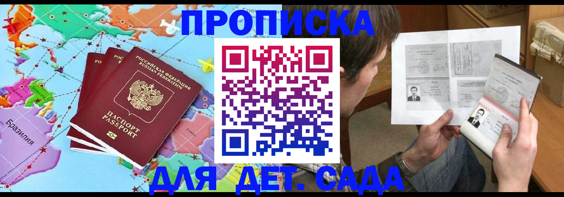 прописка гарантия в Окуловке