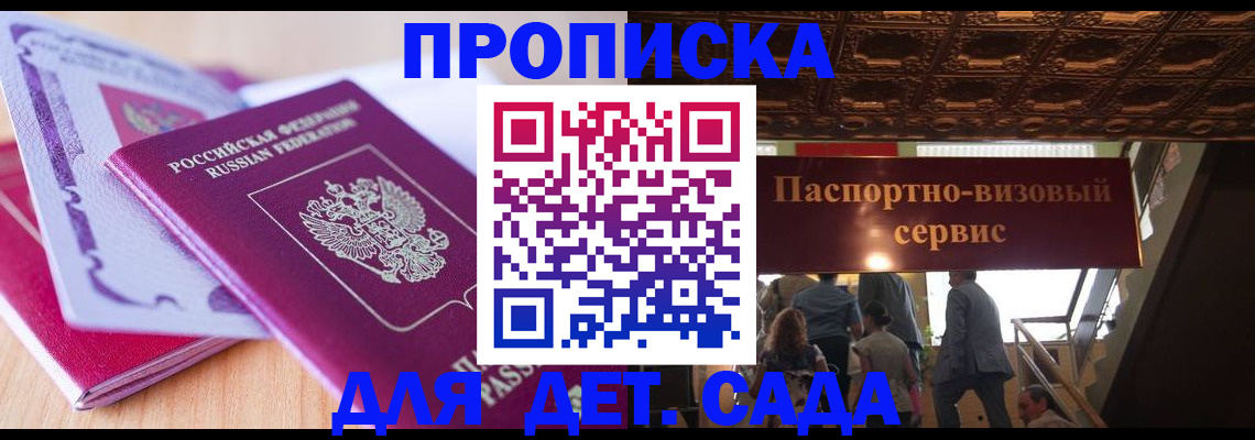 прописка от собственника в Окуловке