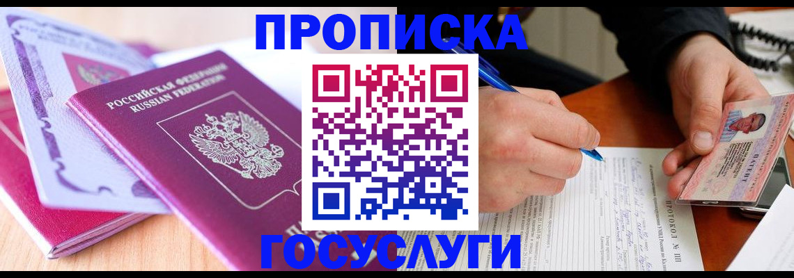 миграционный учет в Окуловке